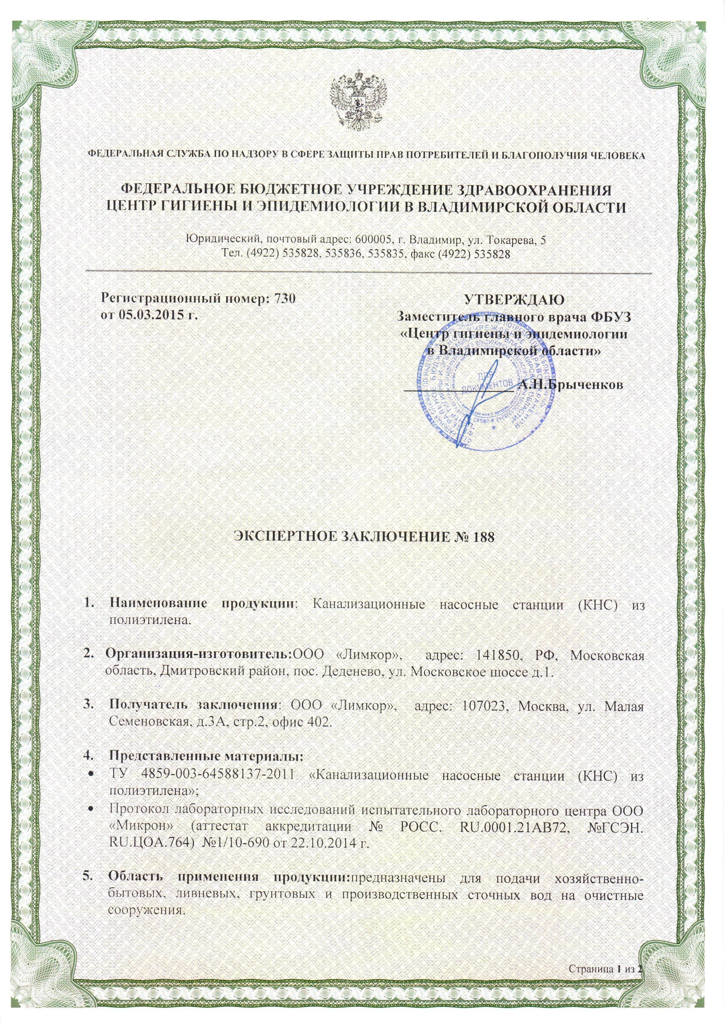 ЭЗ КНС