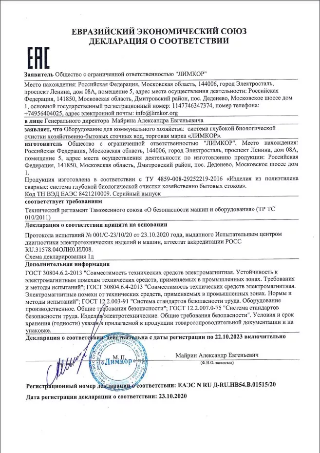 Декларация